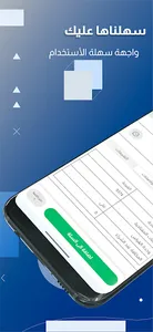 ماي - water screenshot 3
