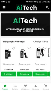 AiTech screenshot 0
