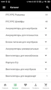 AiTech screenshot 2