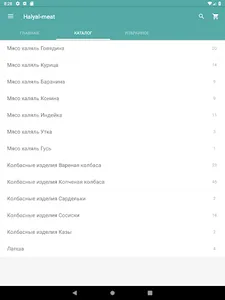 Halyal-meat screenshot 10
