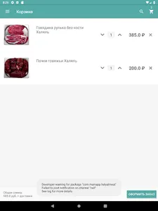Halyal-meat screenshot 13