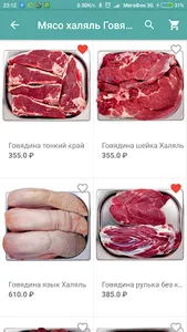 Halyal-meat screenshot 3