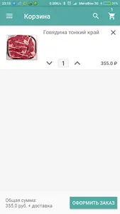 Halyal-meat screenshot 5