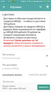 Halyal-meat screenshot 6