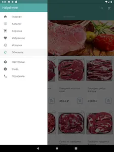 Halyal-meat screenshot 9