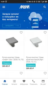 МДМ. Мебельная фурнитура screenshot 0