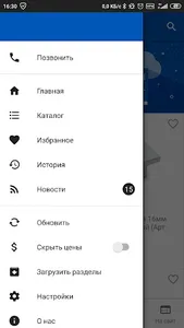 МДМ. Мебельная фурнитура screenshot 1