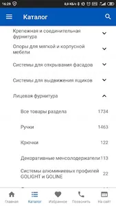 МДМ. Мебельная фурнитура screenshot 2