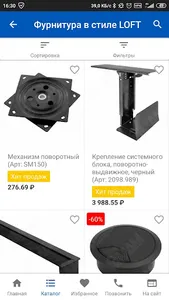 МДМ. Мебельная фурнитура screenshot 3
