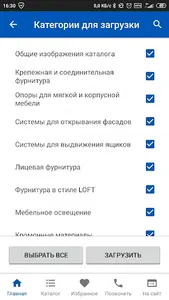 МДМ. Мебельная фурнитура screenshot 6
