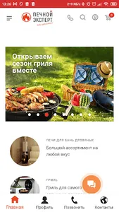 Печной Эксперт screenshot 0