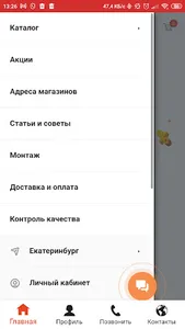 Печной Эксперт screenshot 1