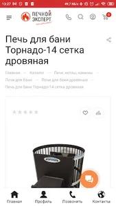 Печной Эксперт screenshot 11