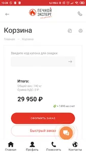 Печной Эксперт screenshot 5
