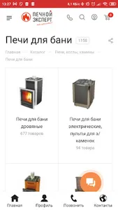 Печной Эксперт screenshot 9