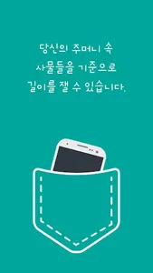 한뼘 - 길이, 등신 측정 App screenshot 1