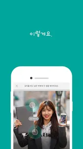 한뼘 - 길이, 등신 측정 App screenshot 2