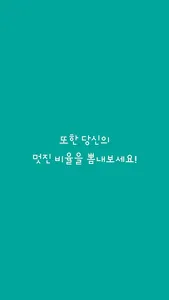 한뼘 - 길이, 등신 측정 App screenshot 3