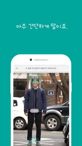한뼘 - 길이, 등신 측정 App screenshot 4