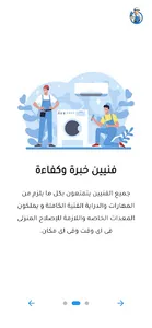 صيانة screenshot 2