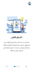 صيانة screenshot 3