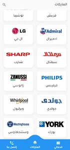 صيانة screenshot 4