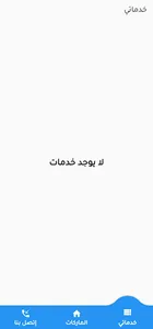 صيانة screenshot 7
