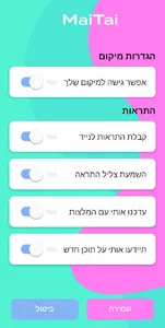 MaiTai screenshot 1