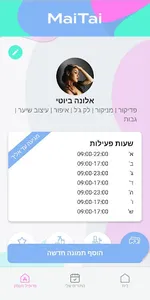 MaiTai screenshot 2