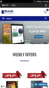 Brands Education screenshot 0