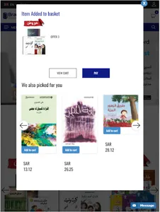 Brands Education screenshot 9