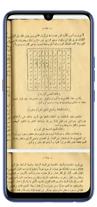 كتاب مجموعة ابن سينا  الكبرى screenshot 2