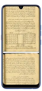 كتاب مجموعة ابن سينا  الكبرى screenshot 3