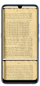 كتاب مجموعة ابن سينا  الكبرى screenshot 5