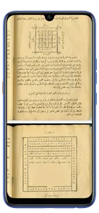 كتاب مجموعة ابن سينا  الكبرى screenshot 6
