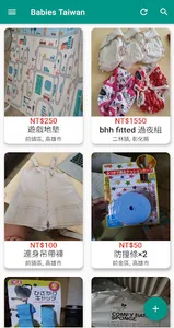 Babies Taiwan - Baby Marketpla screenshot 0