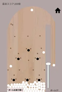 暇つぶしスマートボール screenshot 0