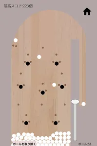 暇つぶしスマートボール screenshot 2