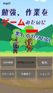 勉強,作業タイマー~スタディゲーム screenshot 0