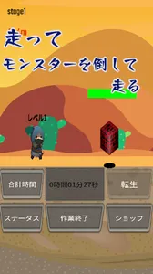 勉強,作業タイマー~スタディゲーム screenshot 3