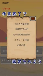 勉強,作業タイマー~スタディゲーム screenshot 6