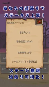 勉強,作業タイマー~スタディゲーム screenshot 8