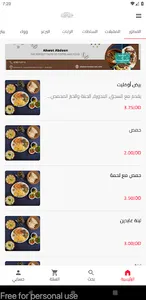 أهوة عابدين screenshot 0