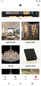 بريق العصر الذهبي screenshot 0