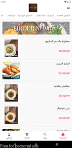 مطعم البرني screenshot 0