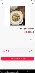 مطعم البرني screenshot 1