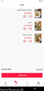 مطعم البرني screenshot 2