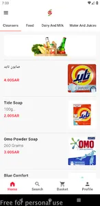 أسواق الغافة ماركت screenshot 0