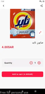 أسواق الغافة ماركت screenshot 1