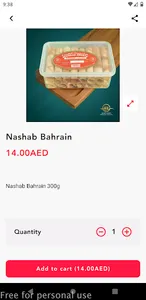 AlHaneen screenshot 1